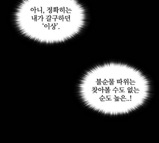 Castle Ch.34 p152