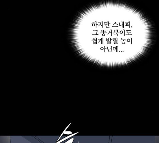 Castle Ch.34 p20