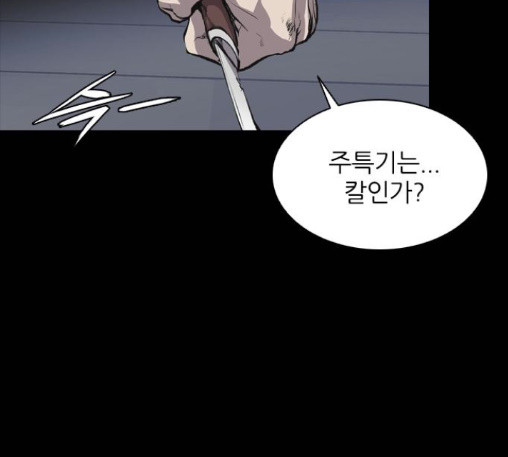 Castle Ch.34 p60