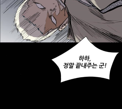 Castle Ch.34 p90