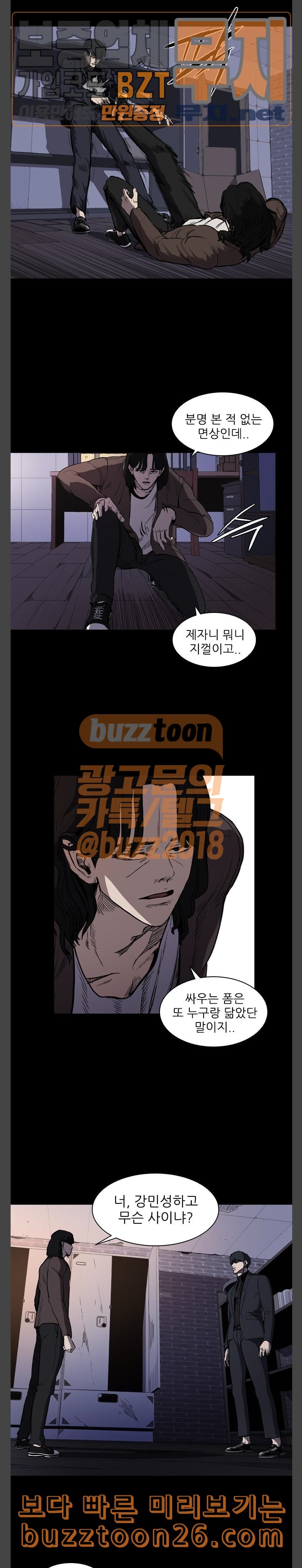 Castle Ch.4 p12