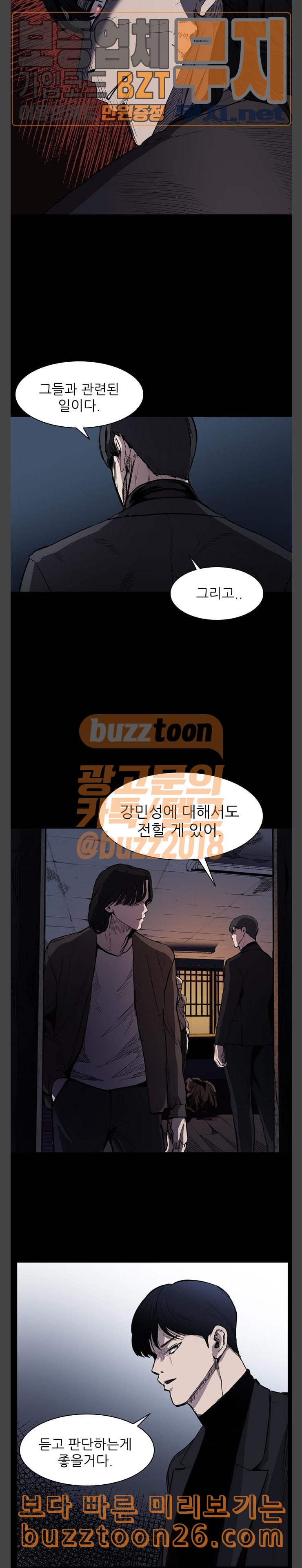 Castle Ch.4 p14