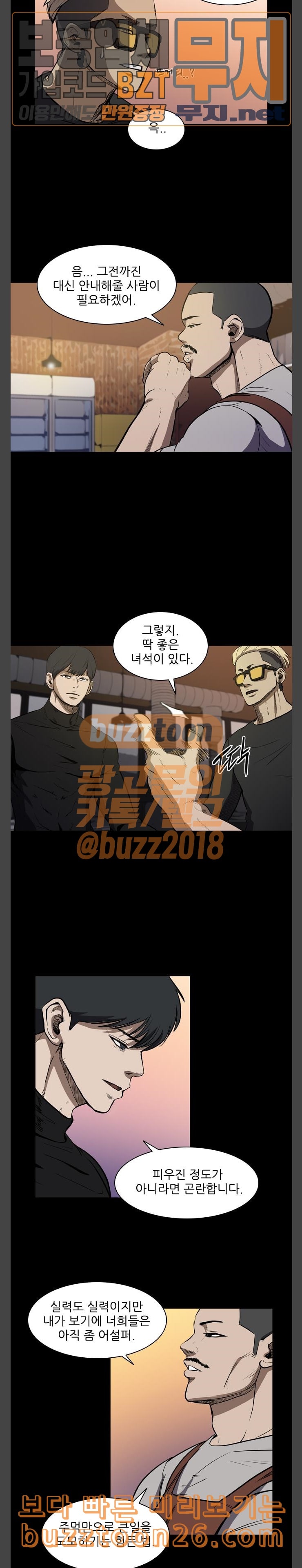 Castle Ch.5 p10