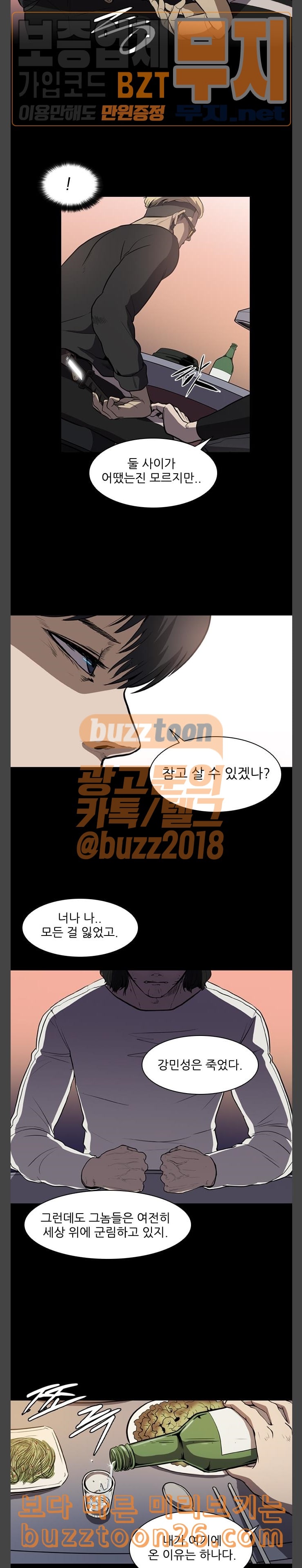 Castle Ch.5 p3