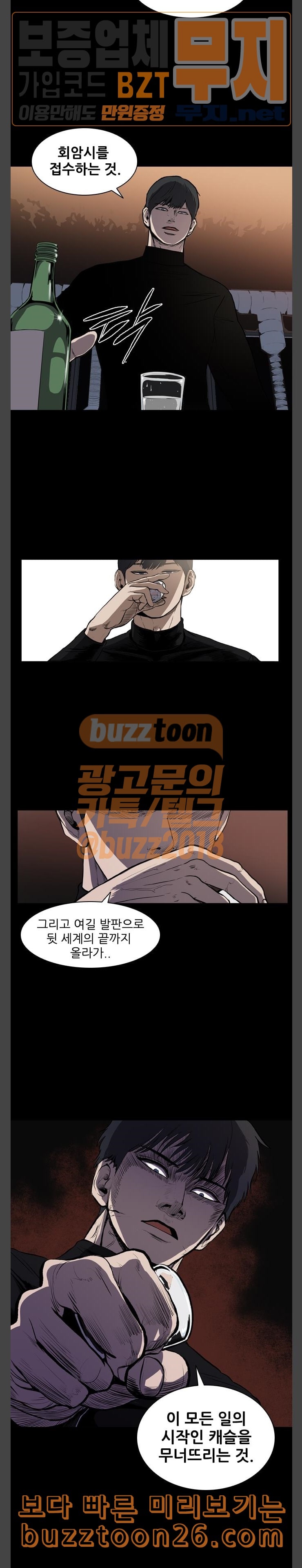 Castle Ch.5 p4
