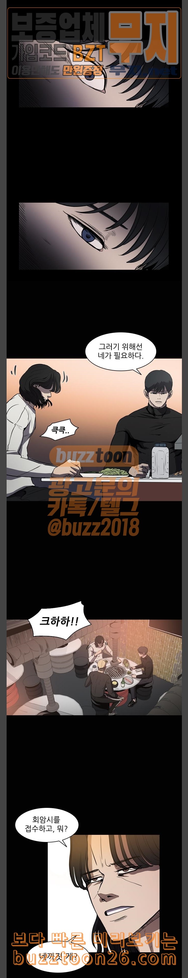 Castle Ch.5 p5