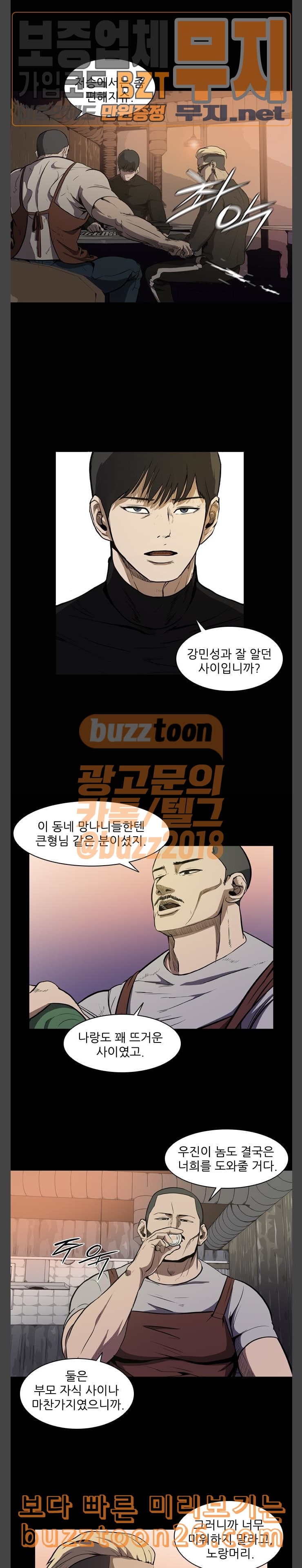 Castle Ch.5 p9