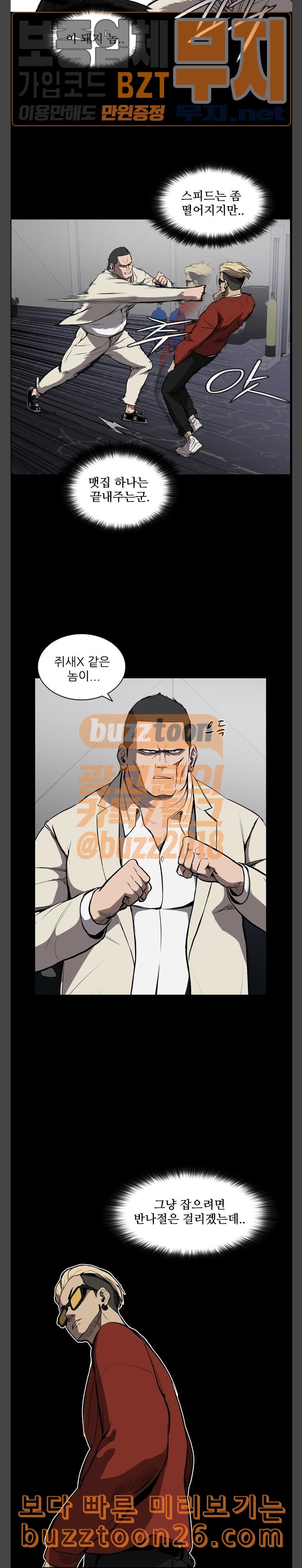 Castle Ch.6 p11