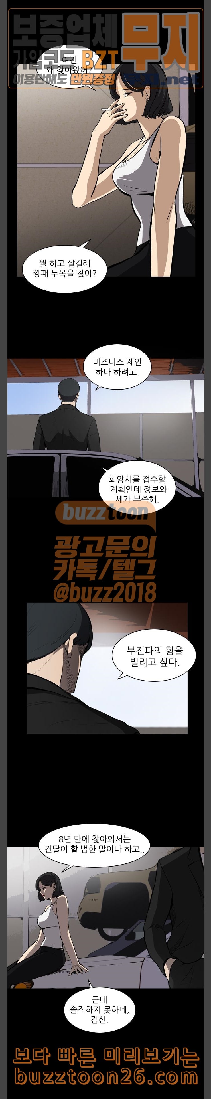Castle Ch.6 p17