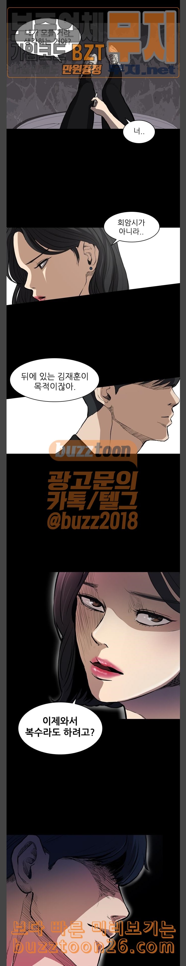 Castle Ch.6 p18