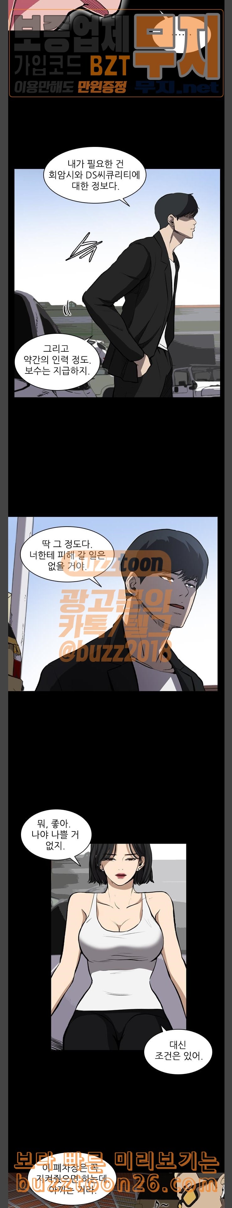 Castle Ch.6 p19