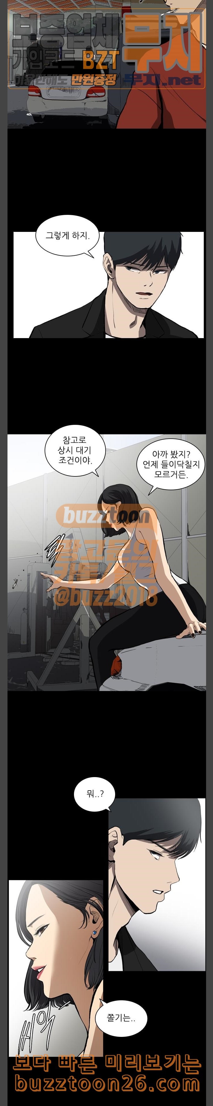 Castle Ch.6 p20
