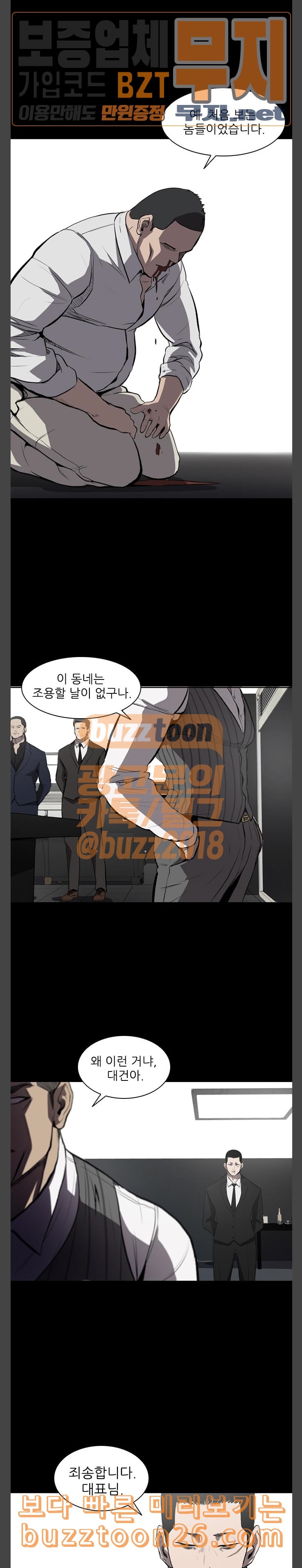 Castle Ch.6 p23