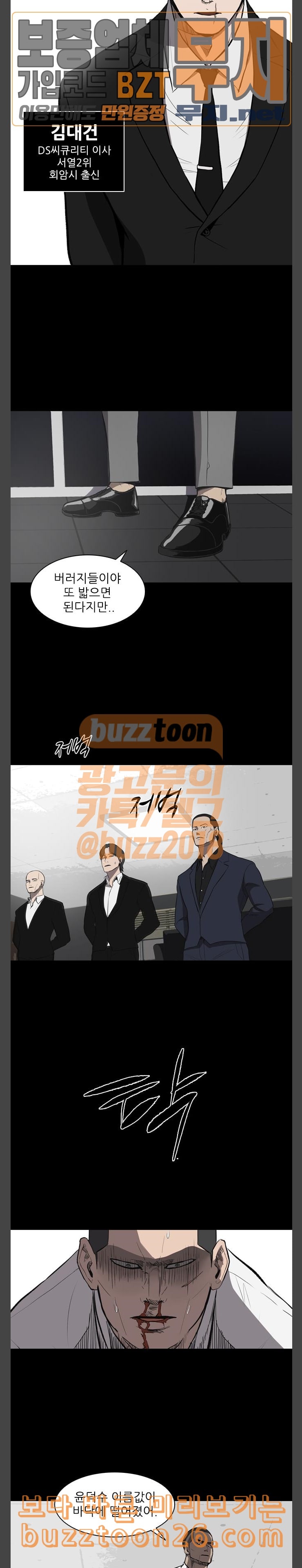 Castle Ch.6 p24