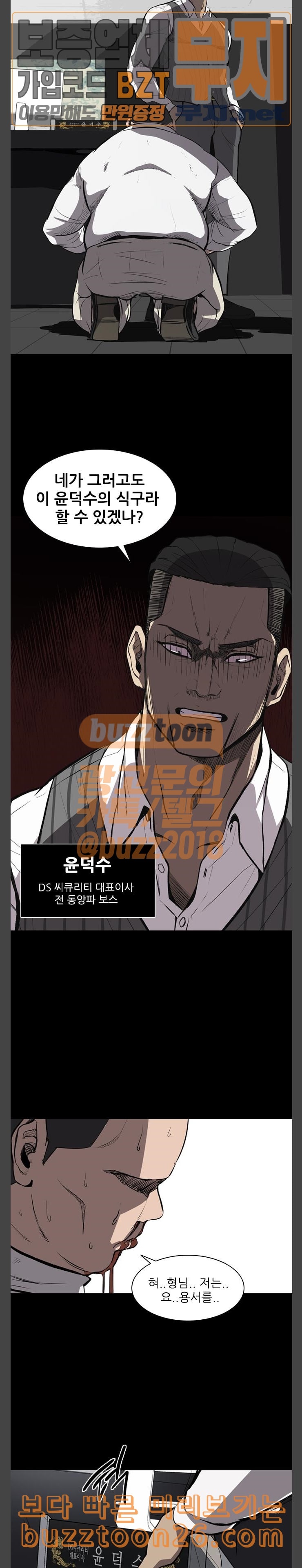 Castle Ch.6 p25