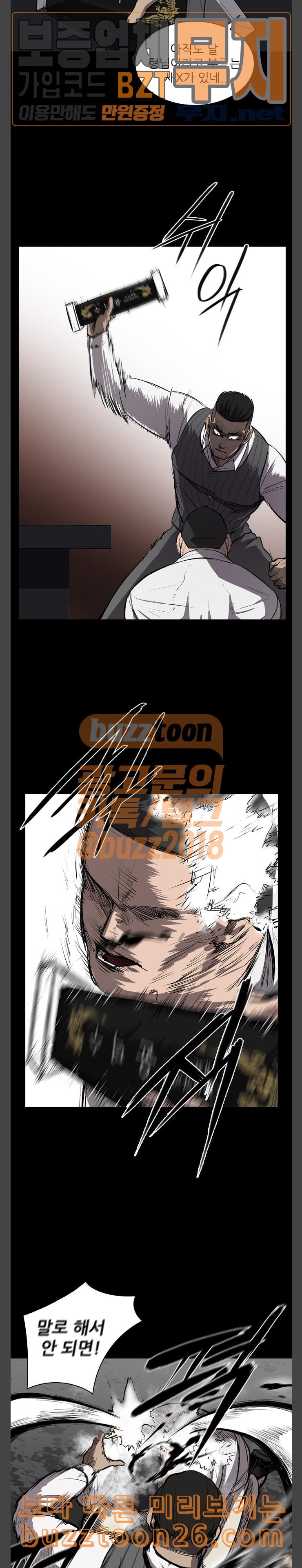 Castle Ch.6 p26
