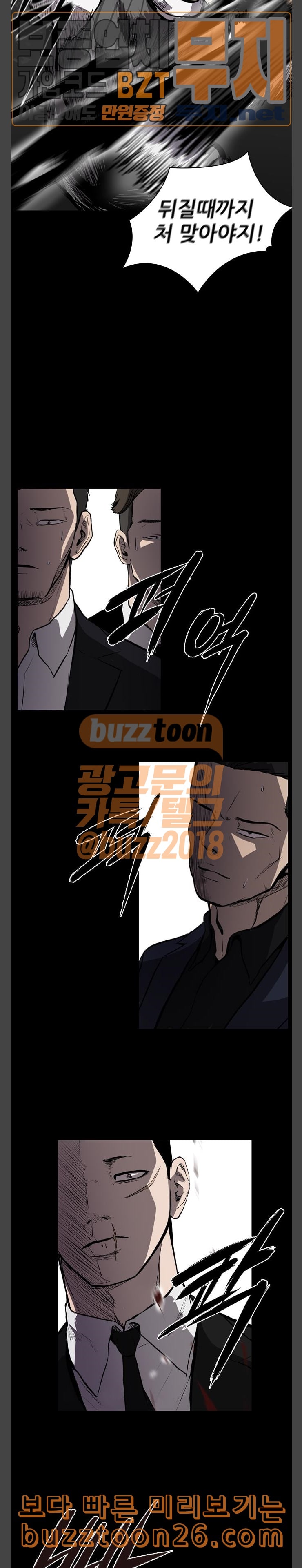 Castle Ch.6 p27