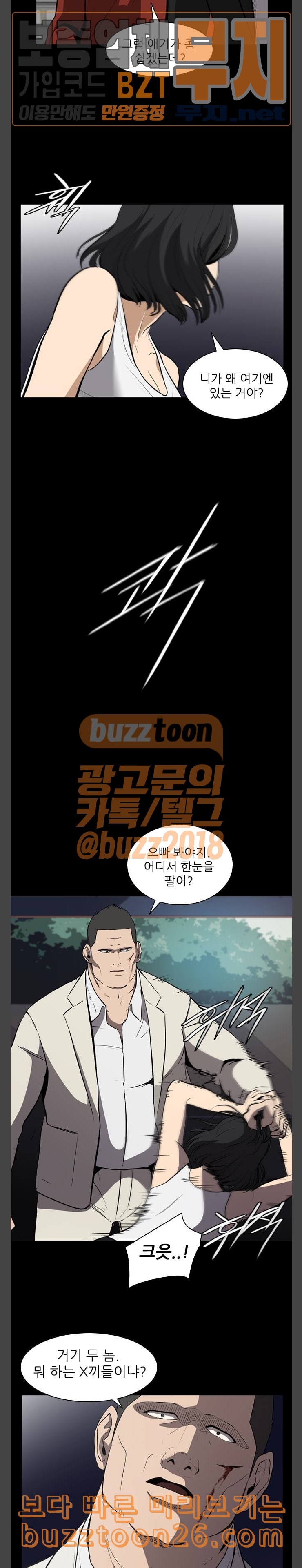 Castle Ch.6 p3