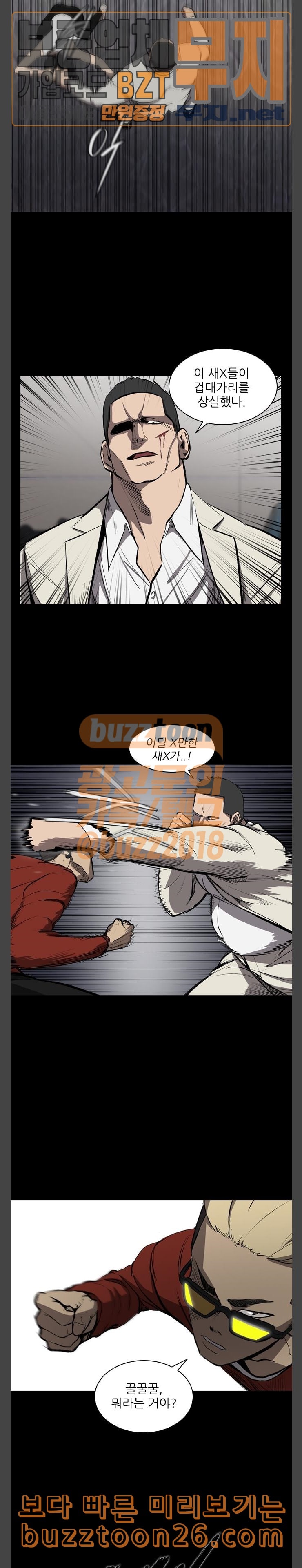 Castle Ch.6 p6