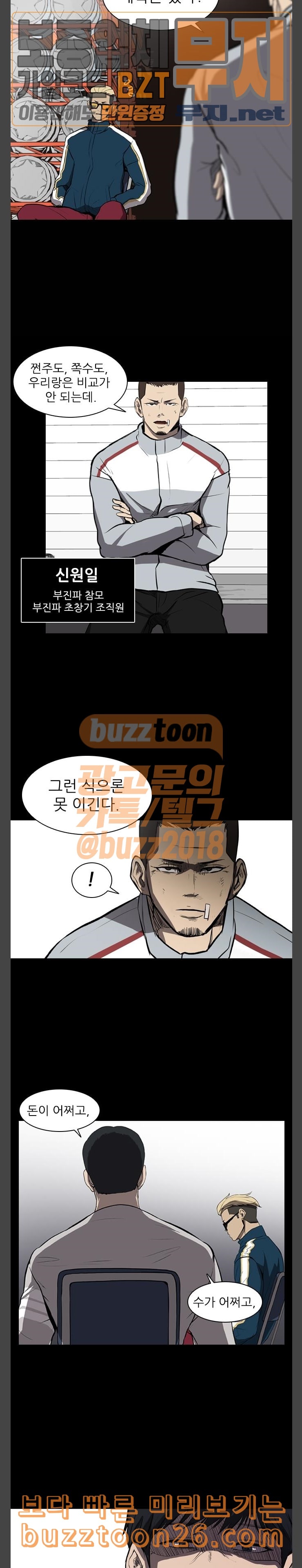 Castle Ch.7 p15