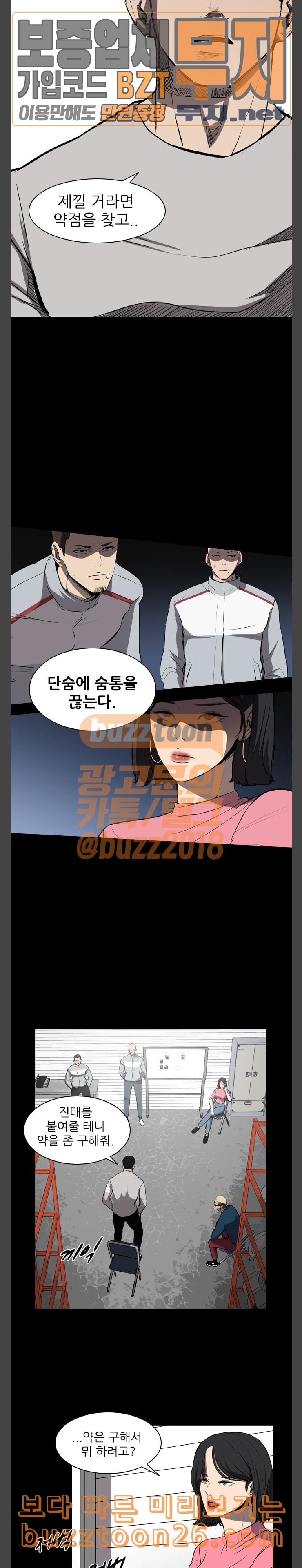 Castle Ch.7 p16
