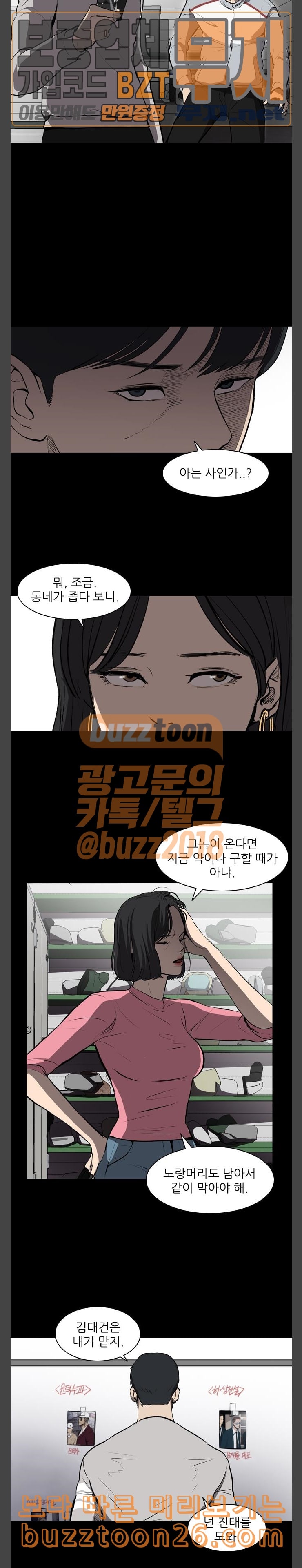 Castle Ch.7 p18