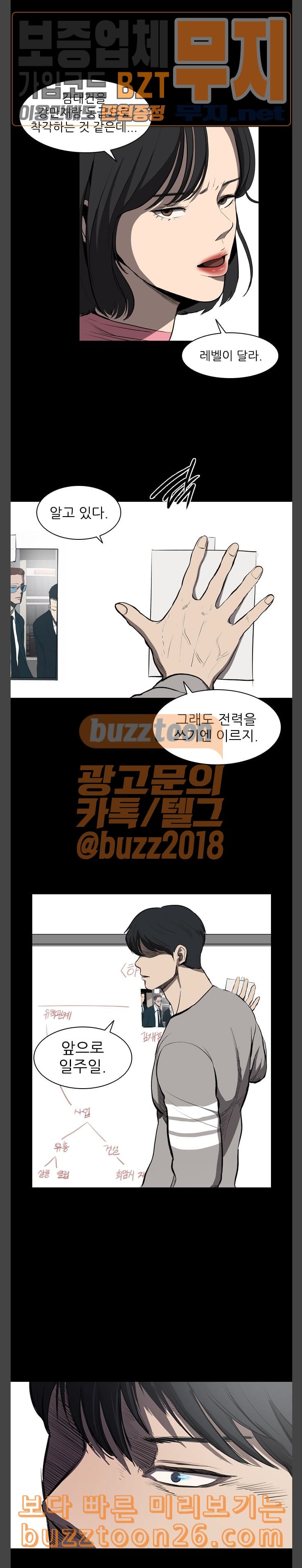 Castle Ch.7 p19