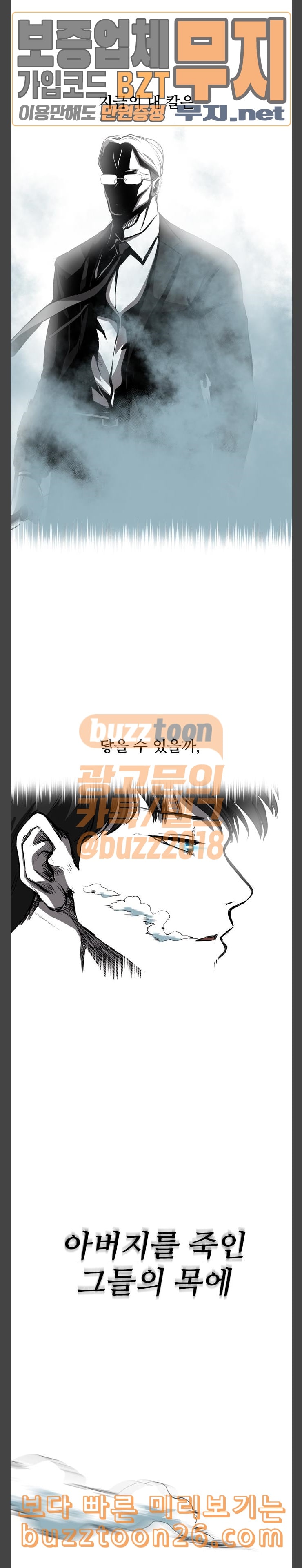 Castle Ch.7 p3