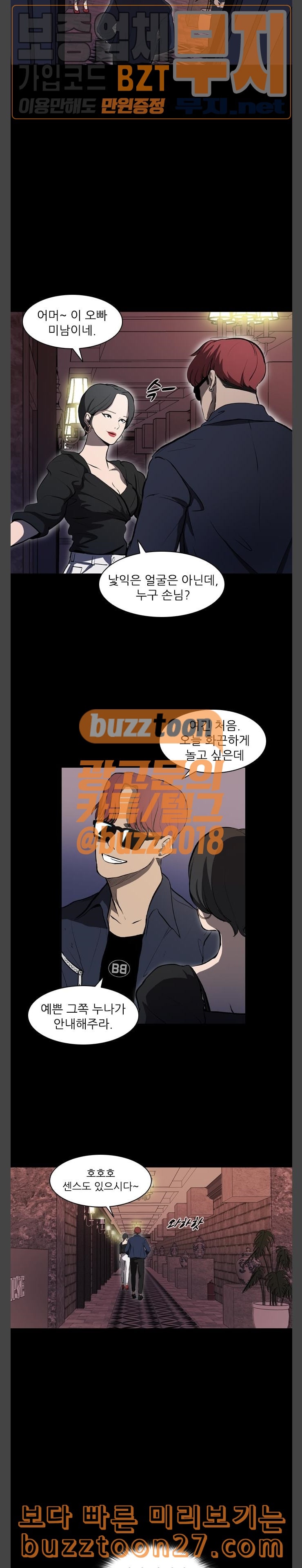Castle Ch.8 p10