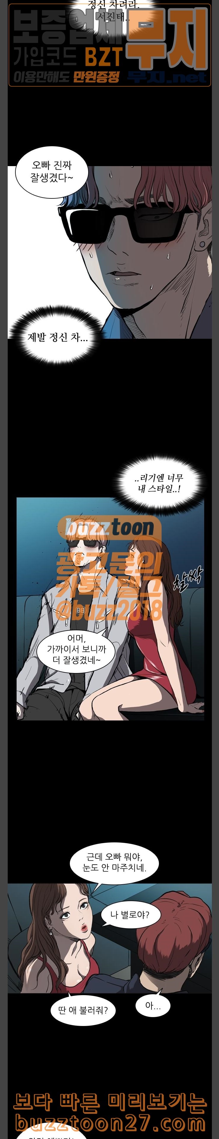 Castle Ch.8 p11