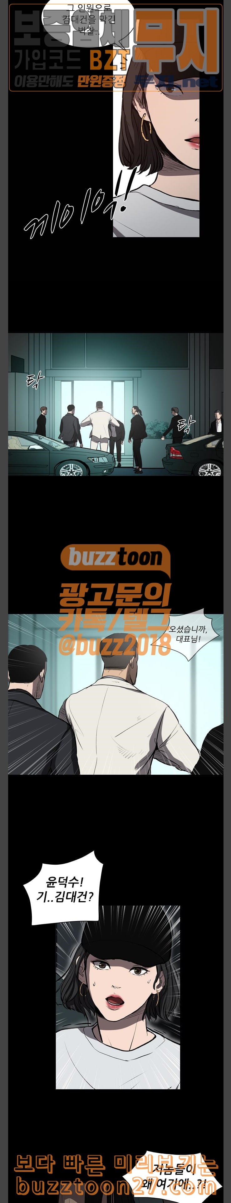 Castle Ch.8 p18
