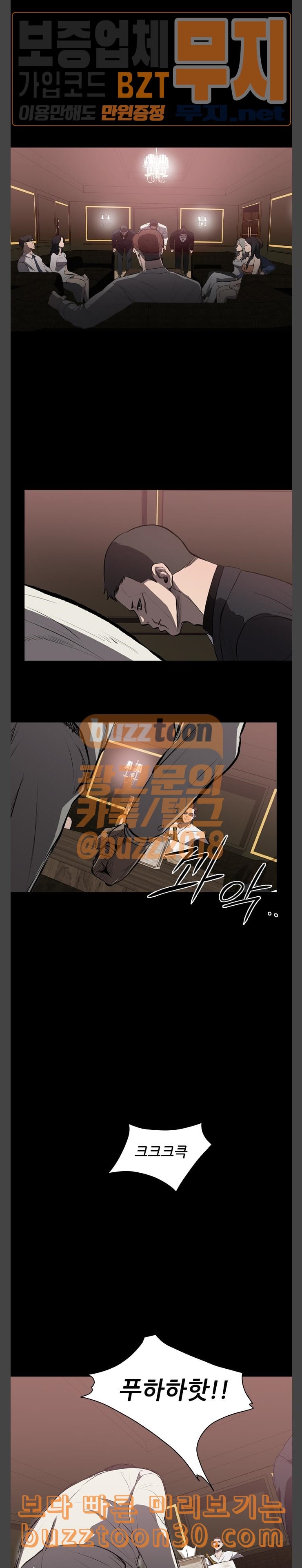 Castle Ch.9 p1