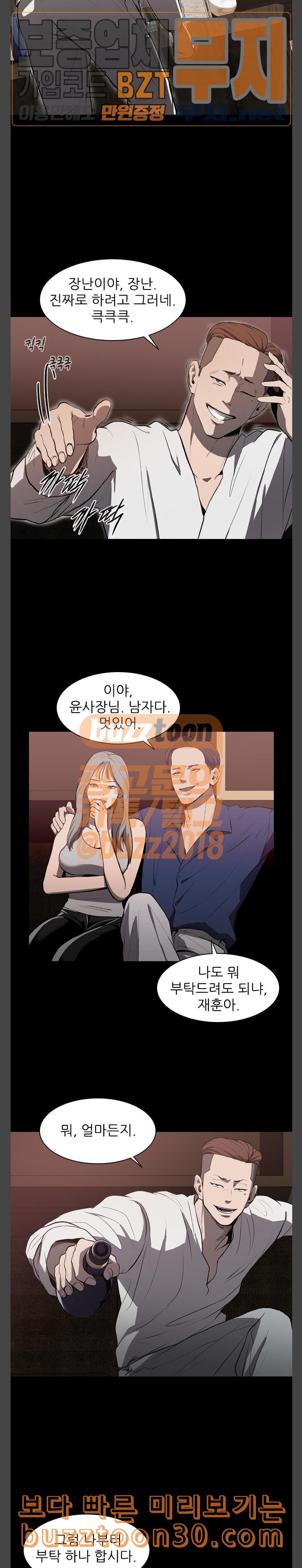 Castle Ch.9 p2
