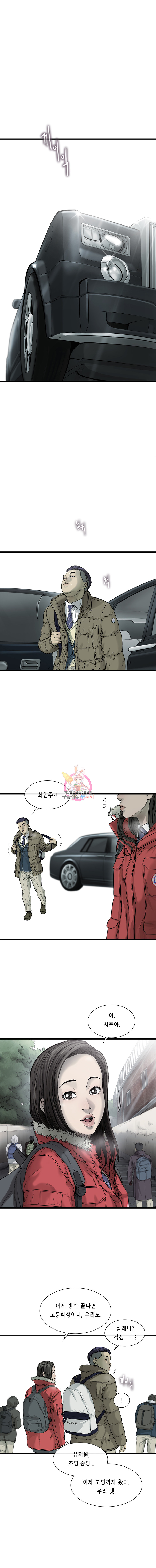 Cell Ch.1 p12