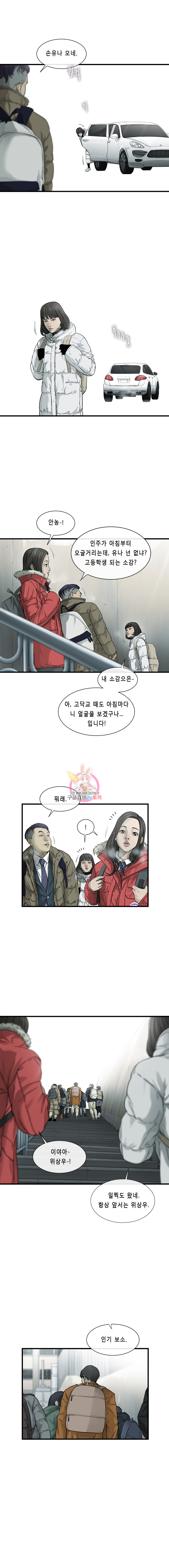 Cell Ch.1 p13