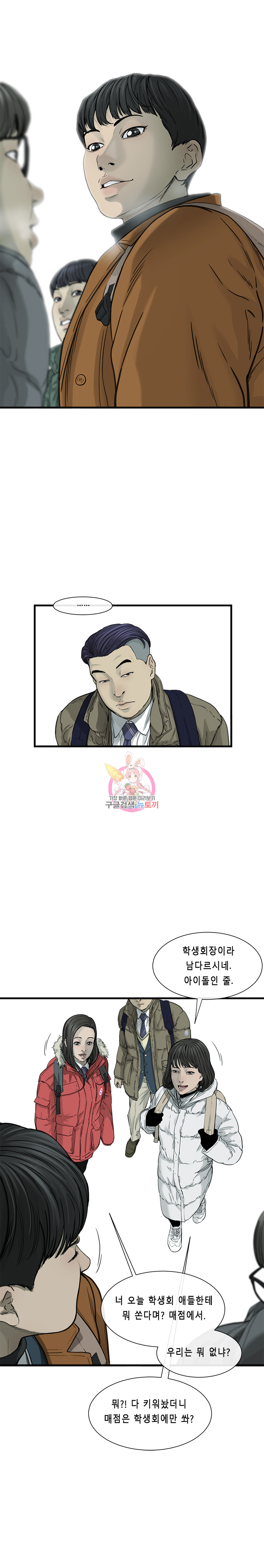 Cell Ch.1 p14