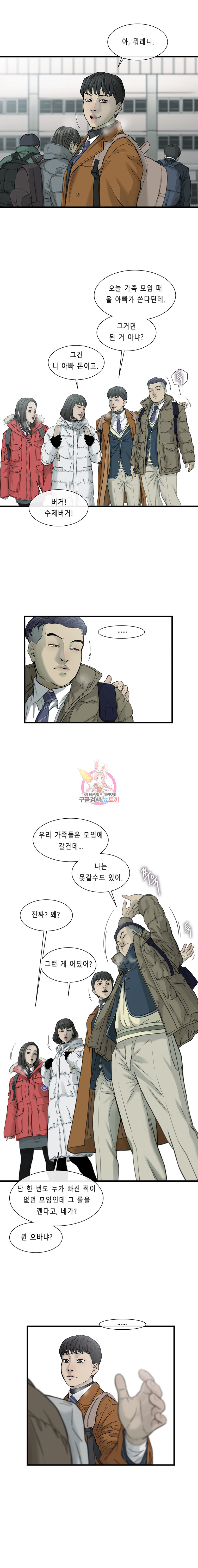 Cell Ch.1 p15