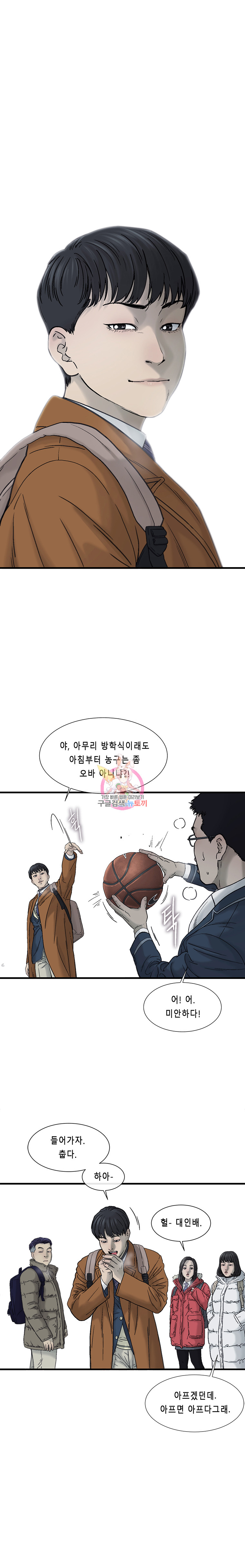 Cell Ch.1 p21