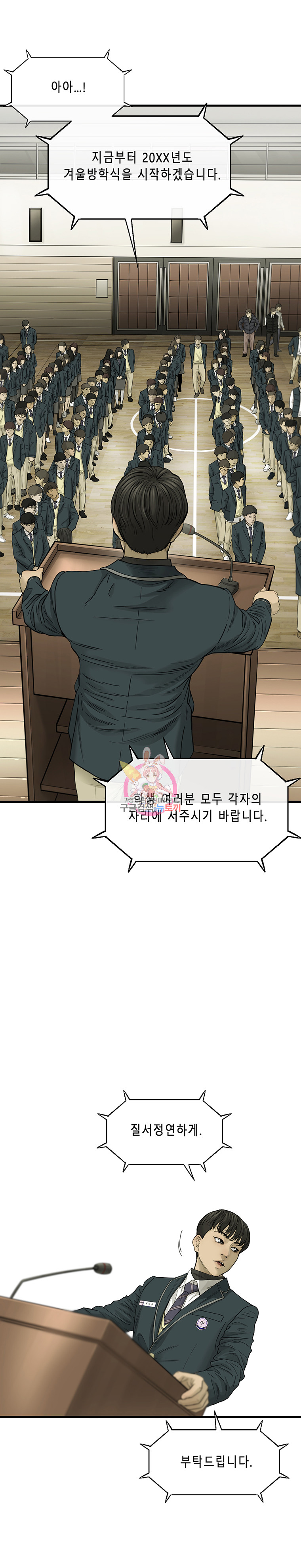 Cell Ch.1 p24