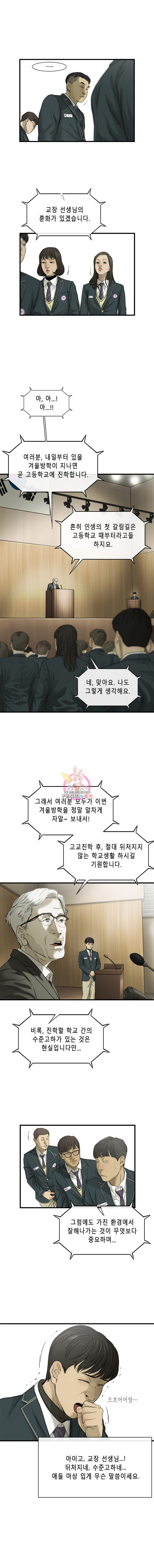 Cell Ch.1 p25