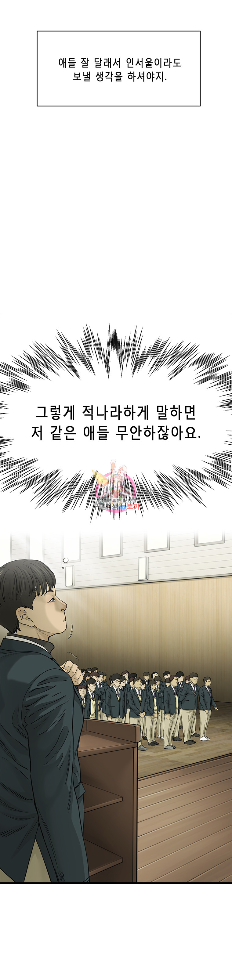 Cell Ch.1 p26