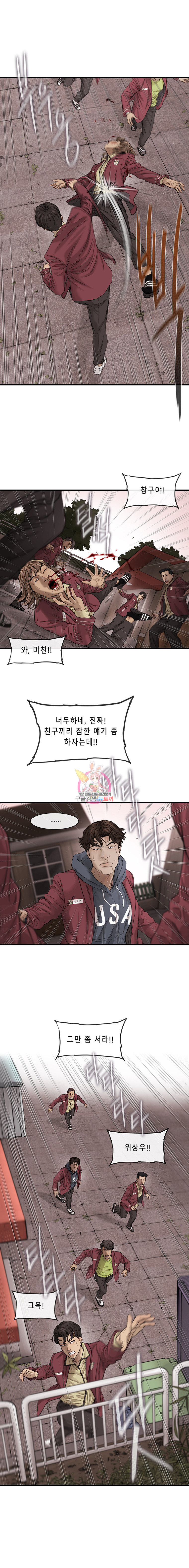 Cell Ch.1 p3