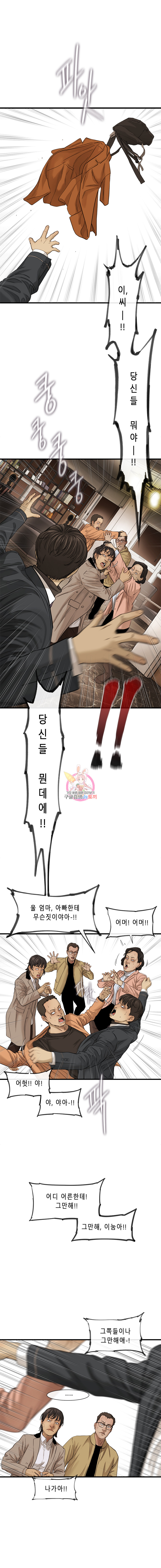Cell Ch.1 p31