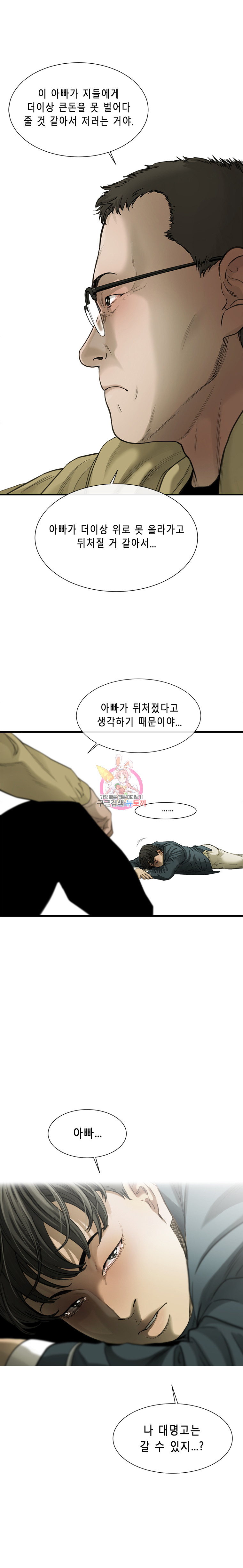 Cell Ch.1 p34