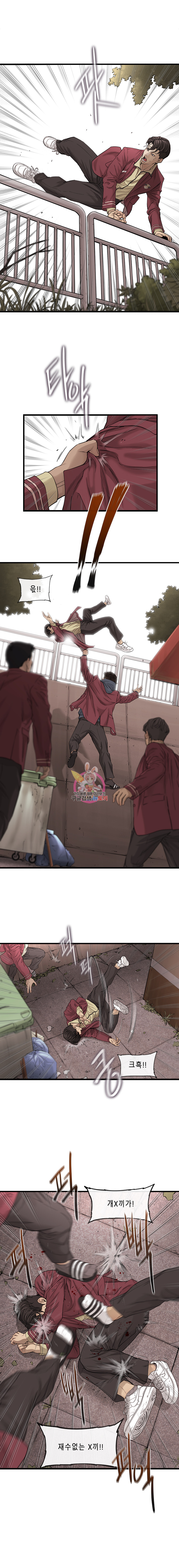 Cell Ch.1 p4