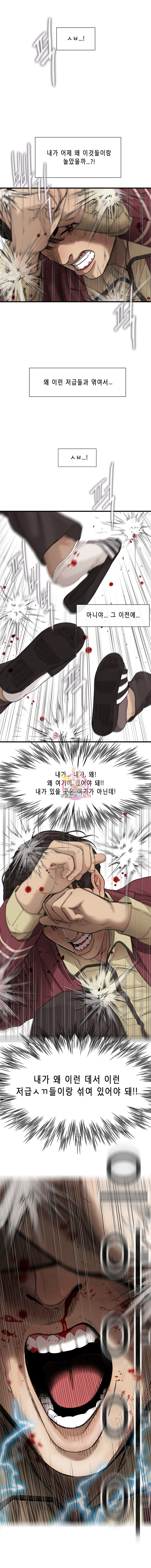 Cell Ch.1 p5