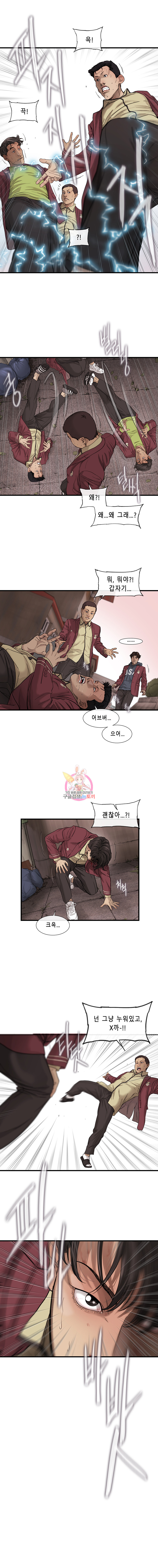 Cell Ch.1 p6