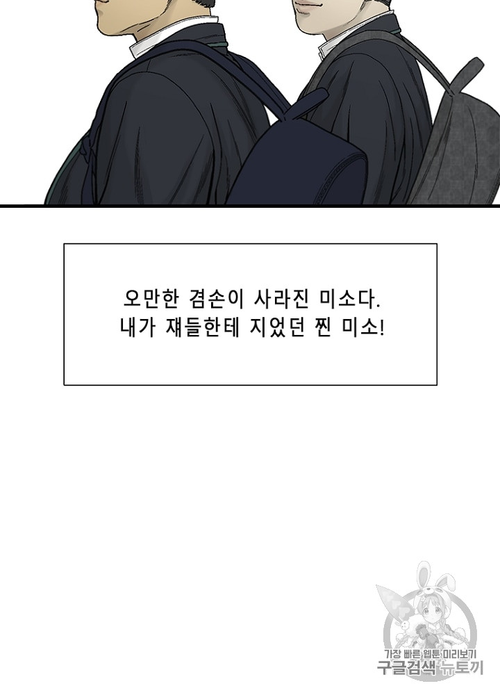 Cell Ch.10 p112