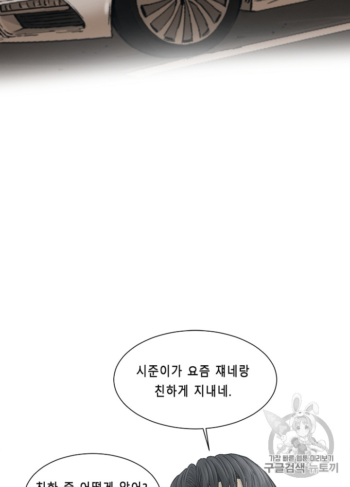 Cell Ch.10 p17