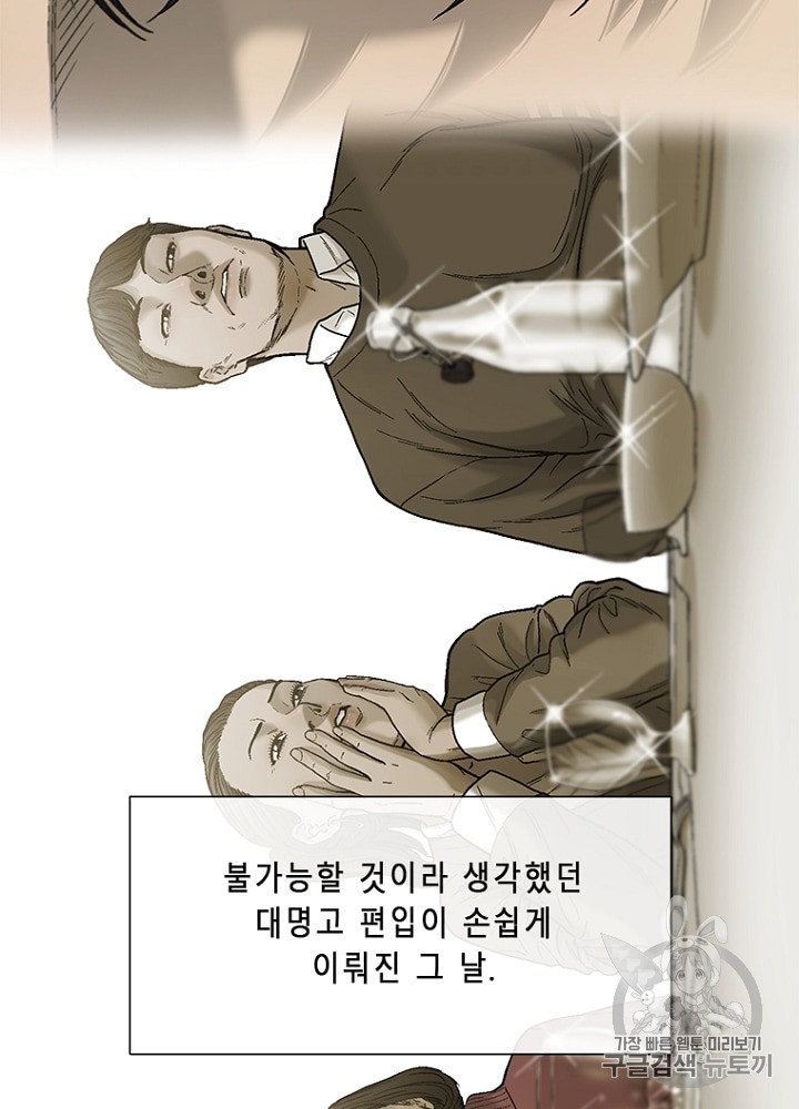 Cell Ch.10 p38